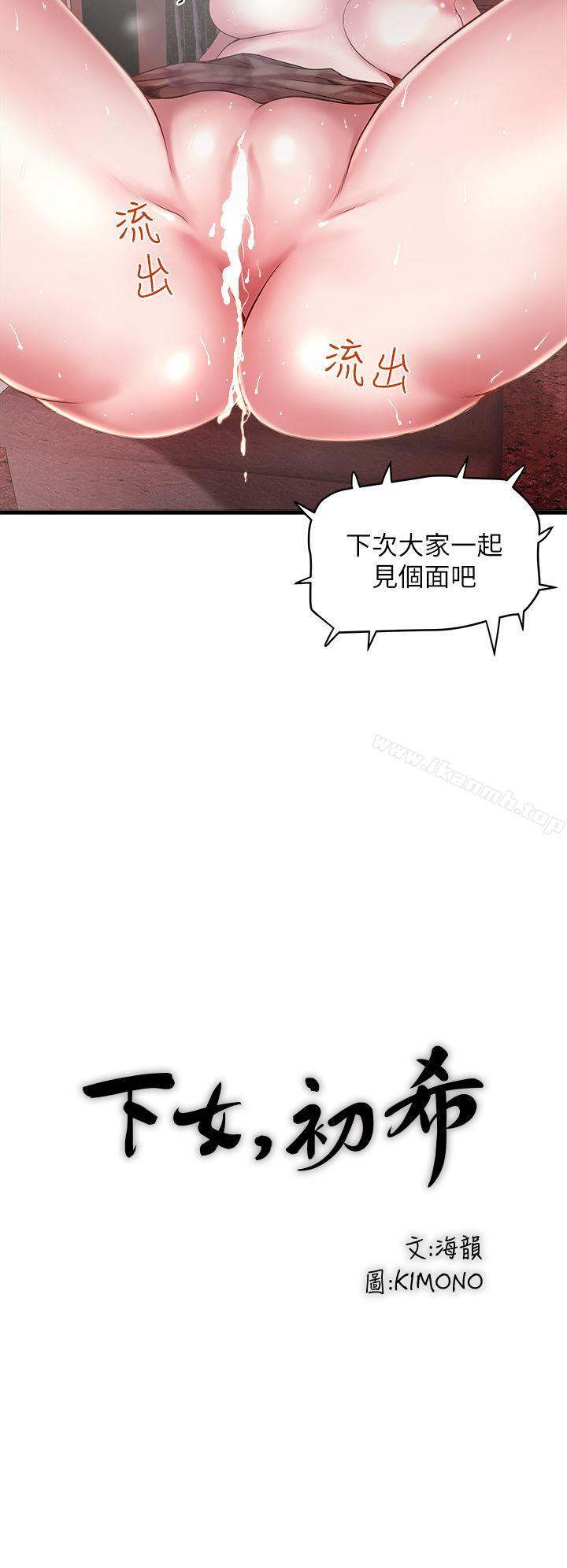 第15话-裁日挑拨花瑛夫妇 - 第18.jpg页