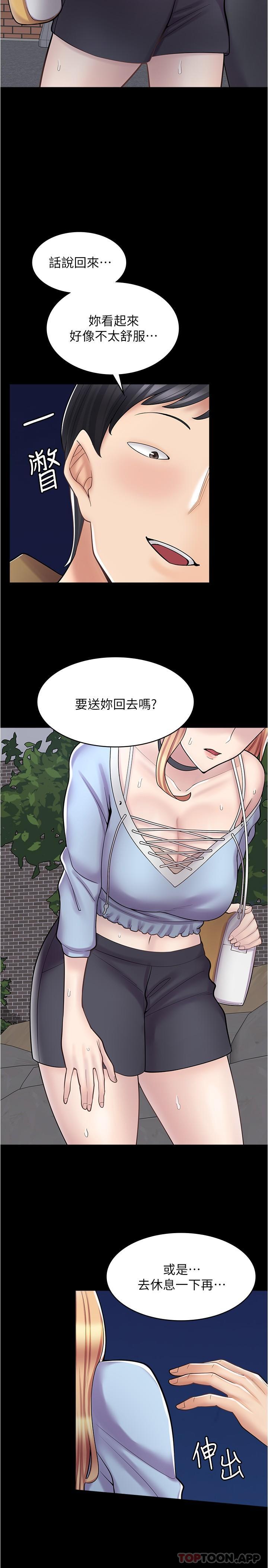 第20话-和羽嫣的鸳鸯浴 - 第7.jpg页