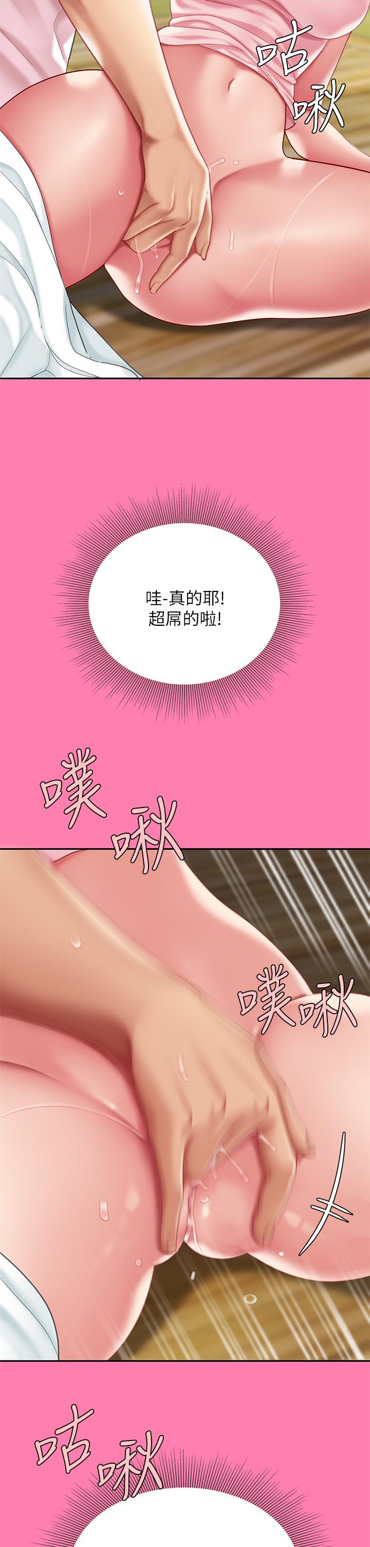 第15話-我今天非上你不可 - 第19.jpg页