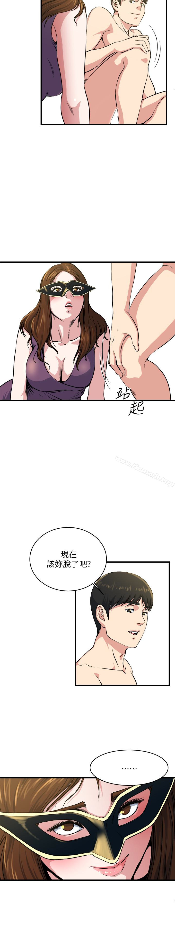 第57話-逐漸火熱的氣氛 - 第14.jpg页