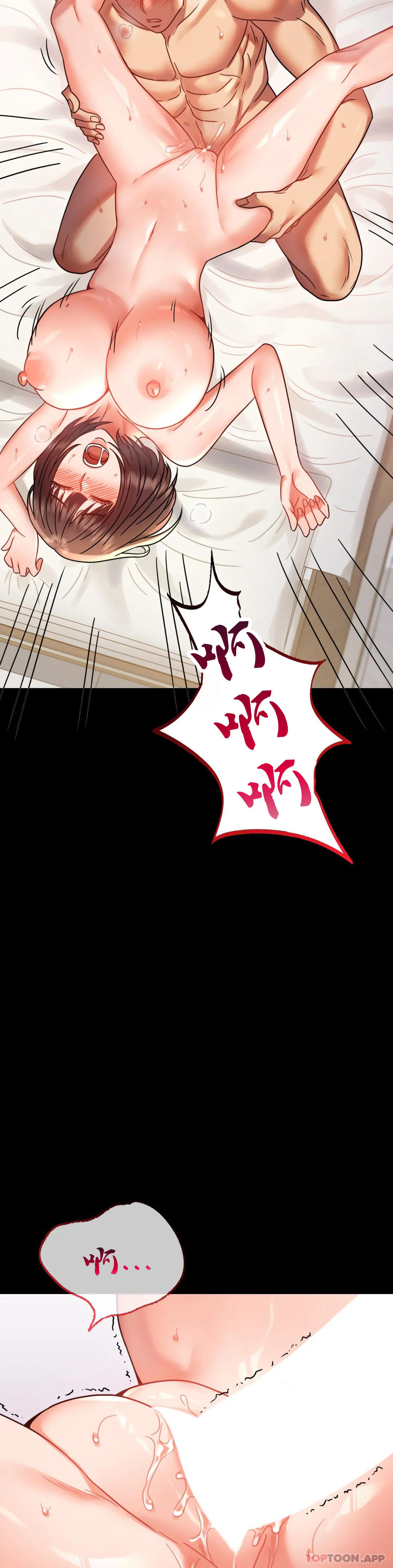 第41话-我是第一次 - 第11.jpg页