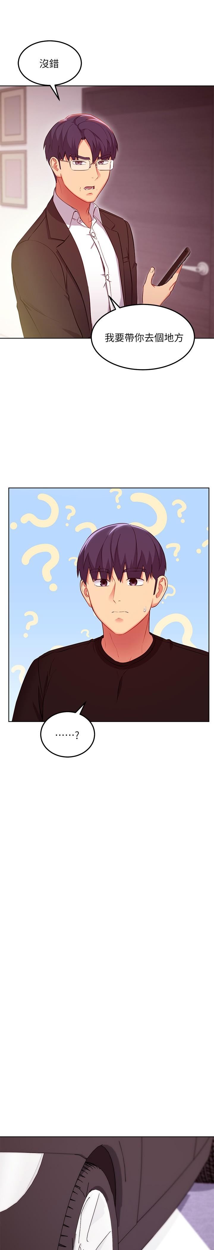 第119話-不管哪個身份我都不夠格 - 第9.jpg页