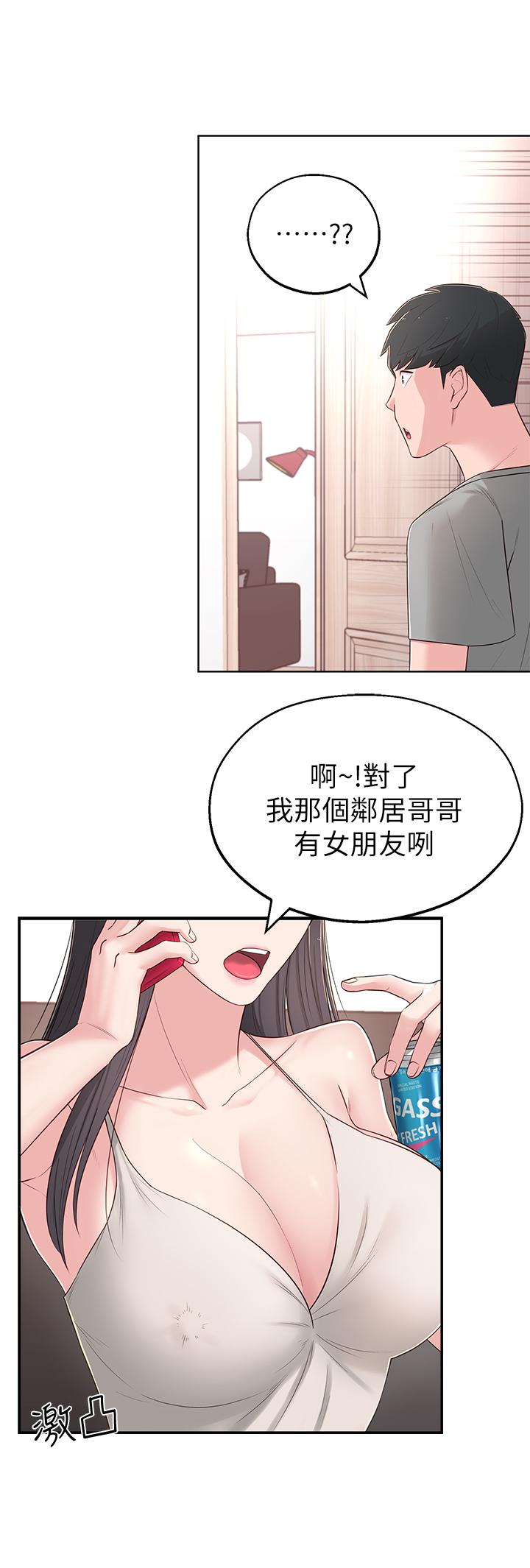 第5话-我这种女生怎么样？ - 第17.jpg页