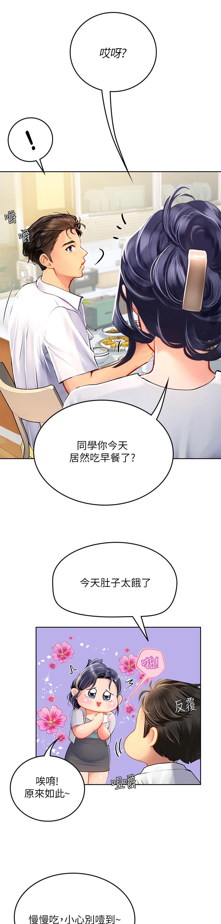 第19話-完美的性奴隸 - 第19.jpg页