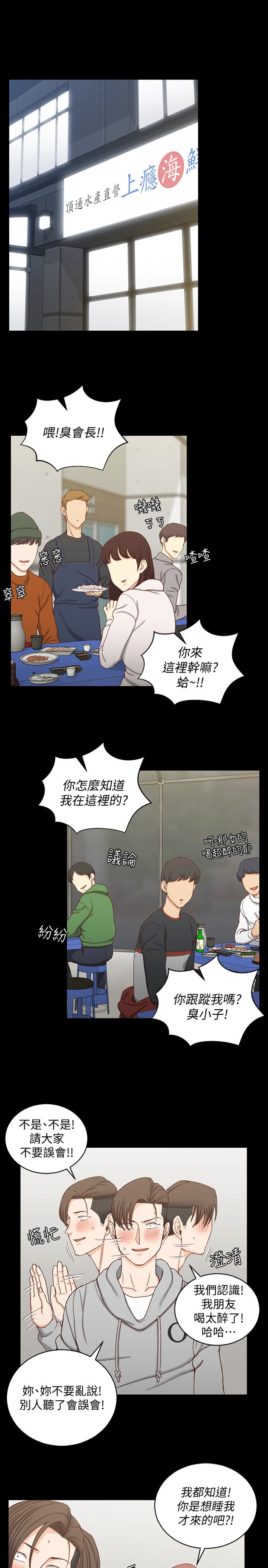 第87話-大鵰與小穴 - 第24.jpg页