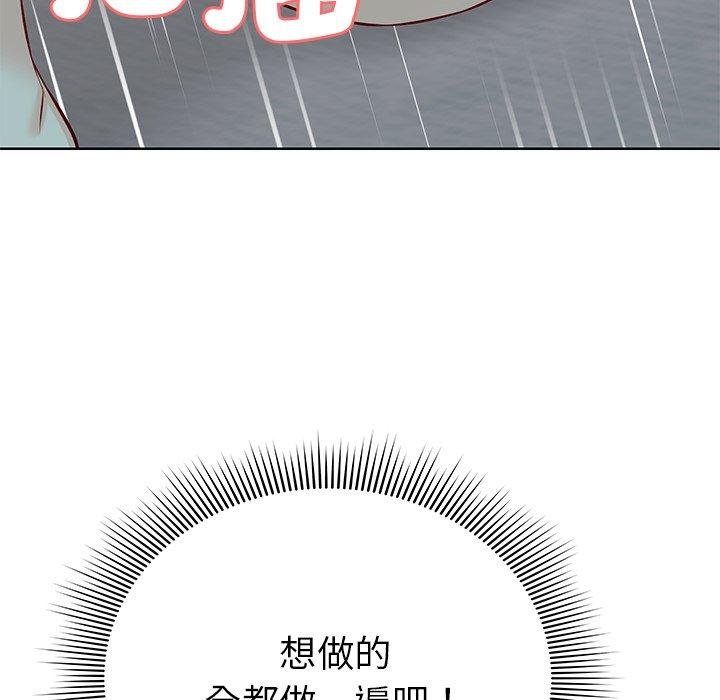 第29话 - 第94.jpg页