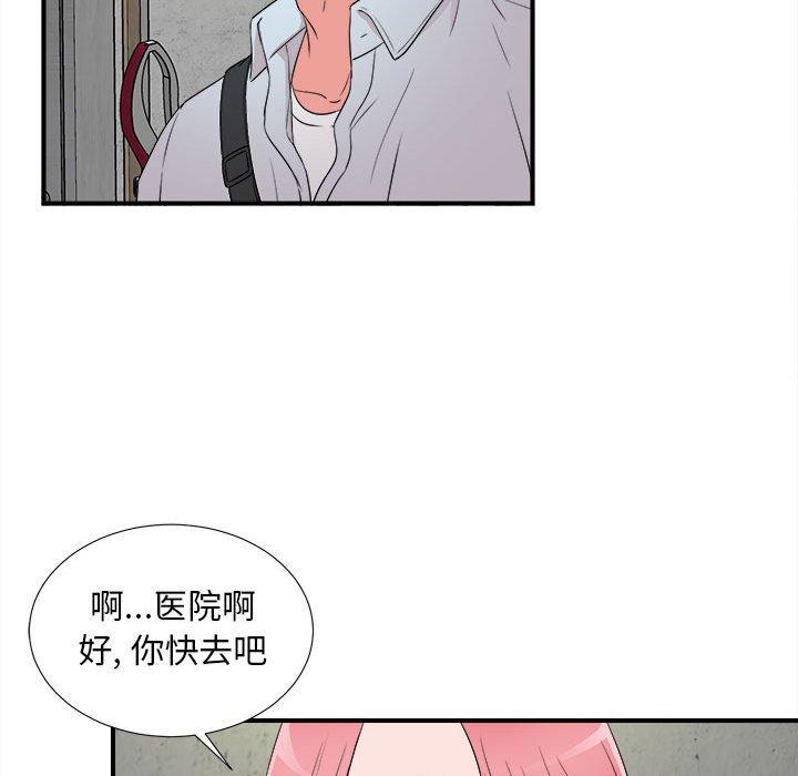 第 4 话 - 第82.jpg页