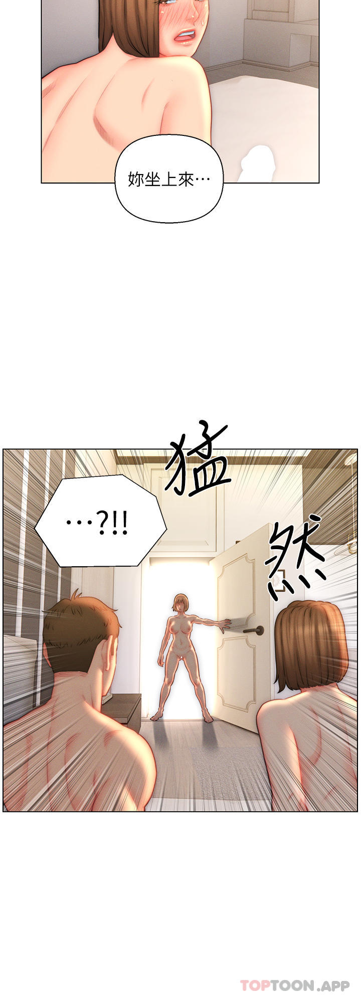 第24话-母女俩通通射好射满 - 第2.jpg页