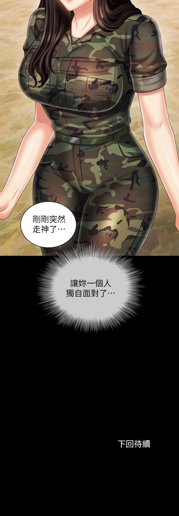 第102话-我喜欢你爱的人 - 第29.jpg页