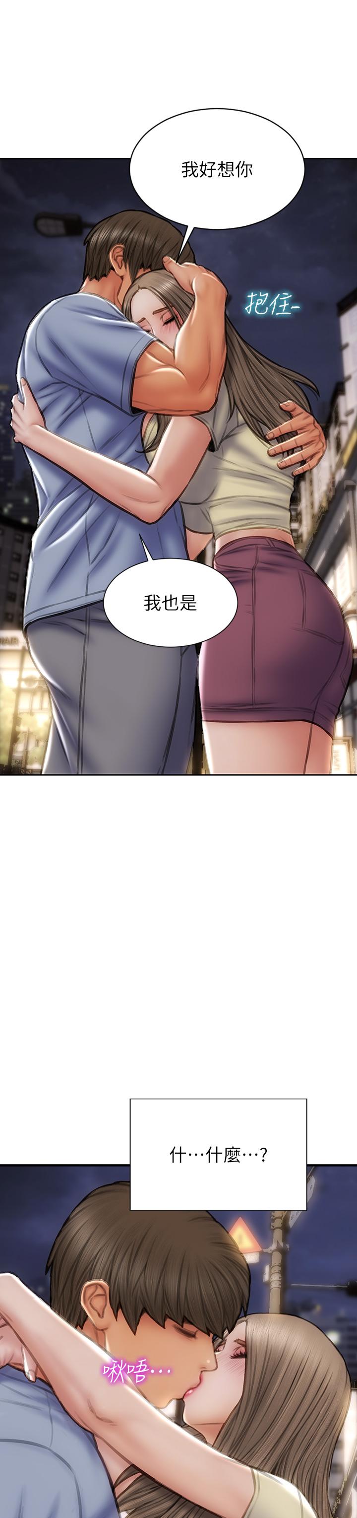 第72话-複杂的多角关係 - 第43.jpg页