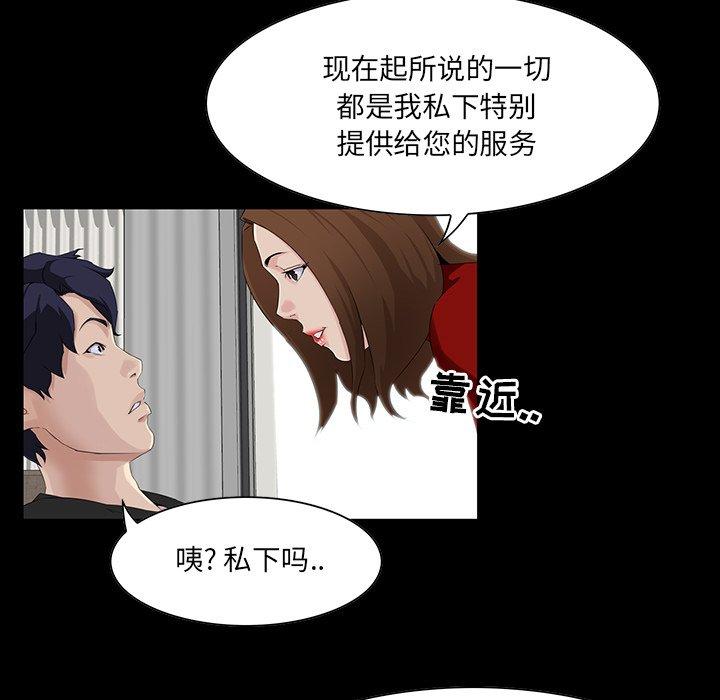 第 14 话 - 第28.jpg页