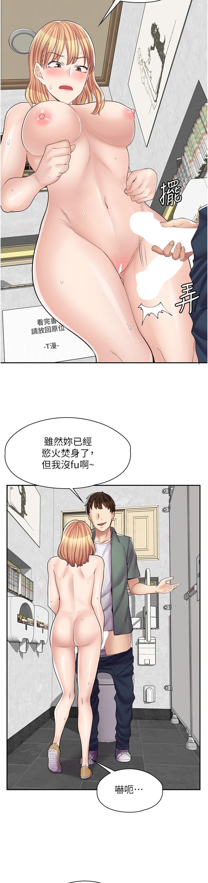 第9话-嘴巴不饶人，穴穴不饶鸡 - 第5.jpg页