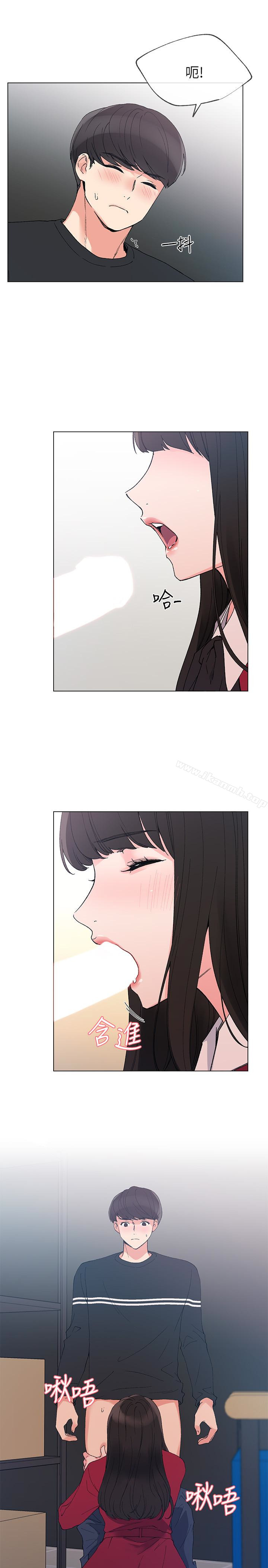 第40話-丹雅捲入的謠言 - 第14.jpg页
