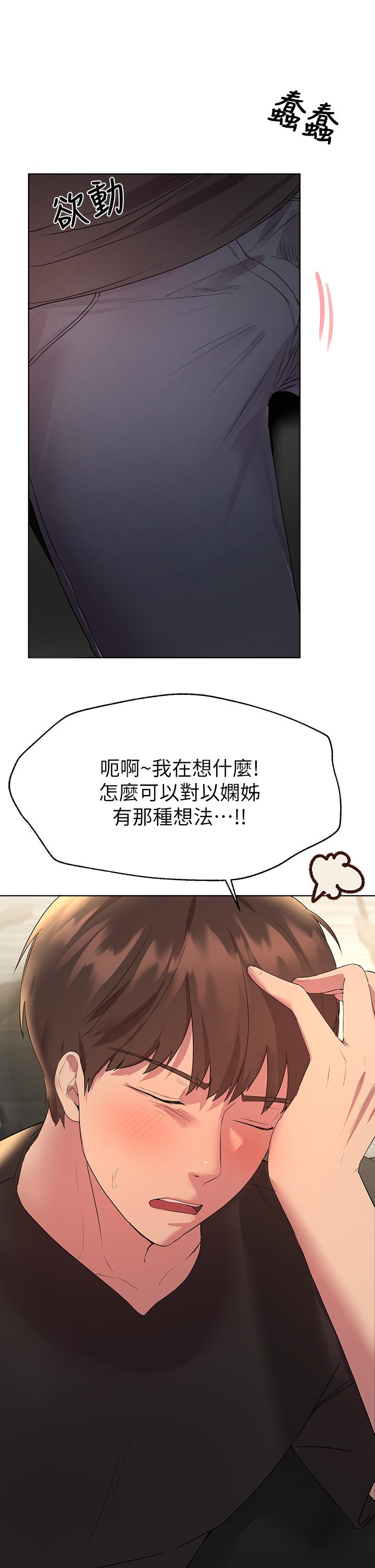 第32話-被穿著絲襪的美腿踐踏 - 第21.jpg页