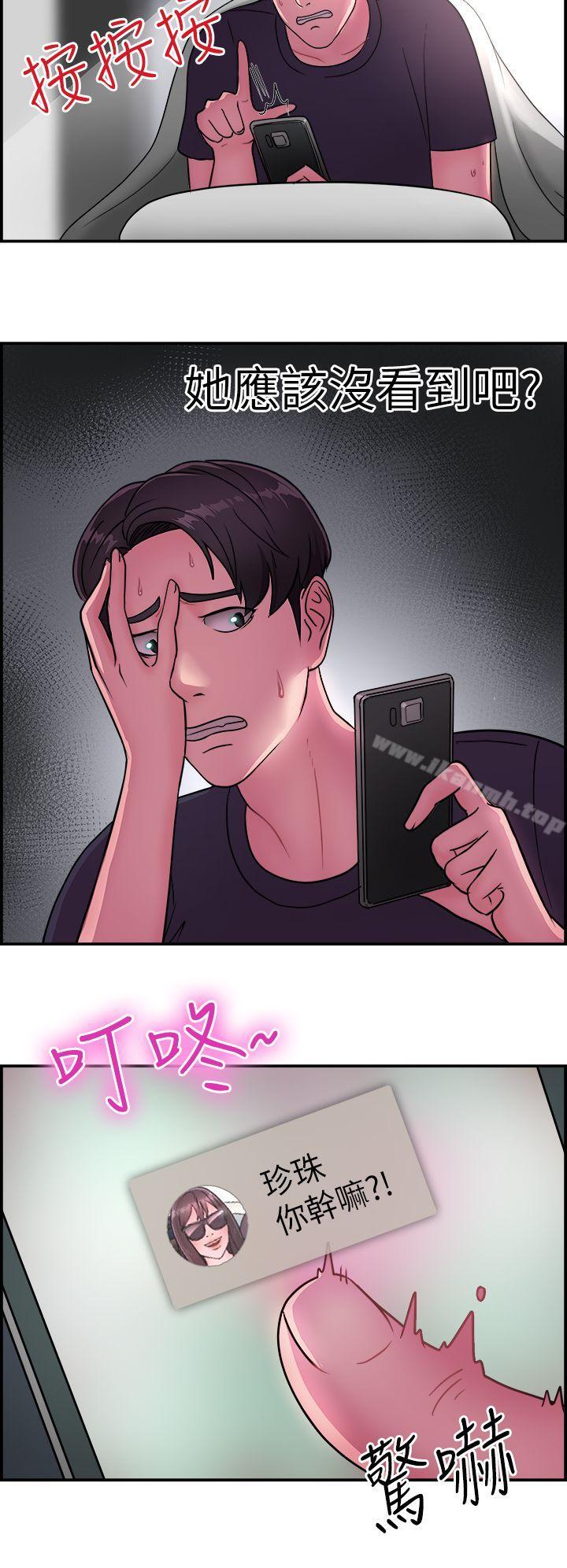 第13话 前女友的SNS(上) - 第9.jpg页
