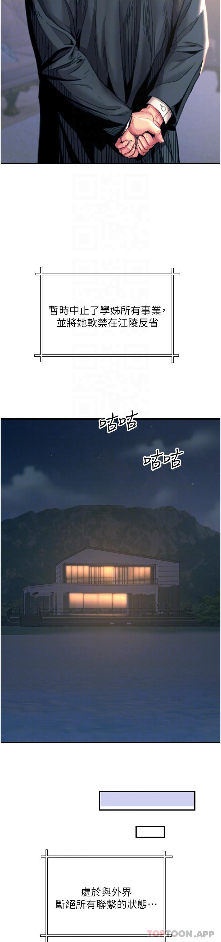 第44话-找寻第二个性奴 - 第17.jpg页