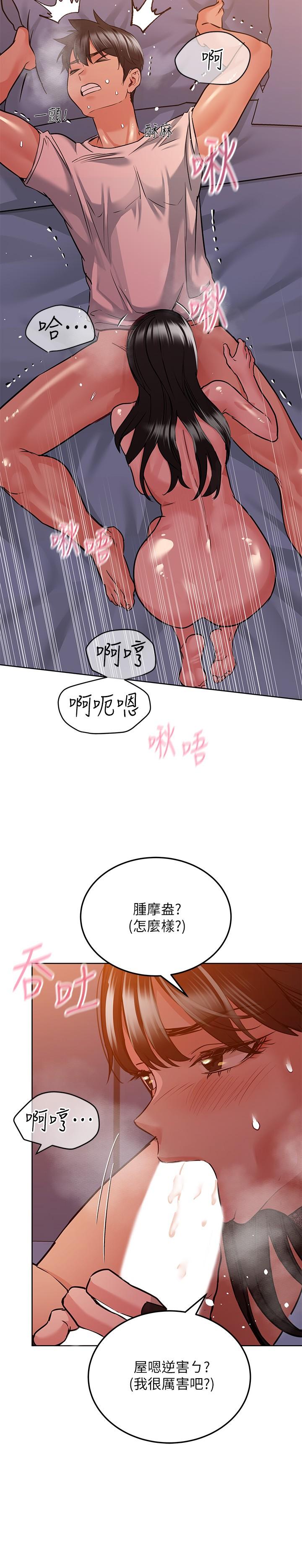 第19話-姐姐帶你上天堂 - 第19.jpg页
