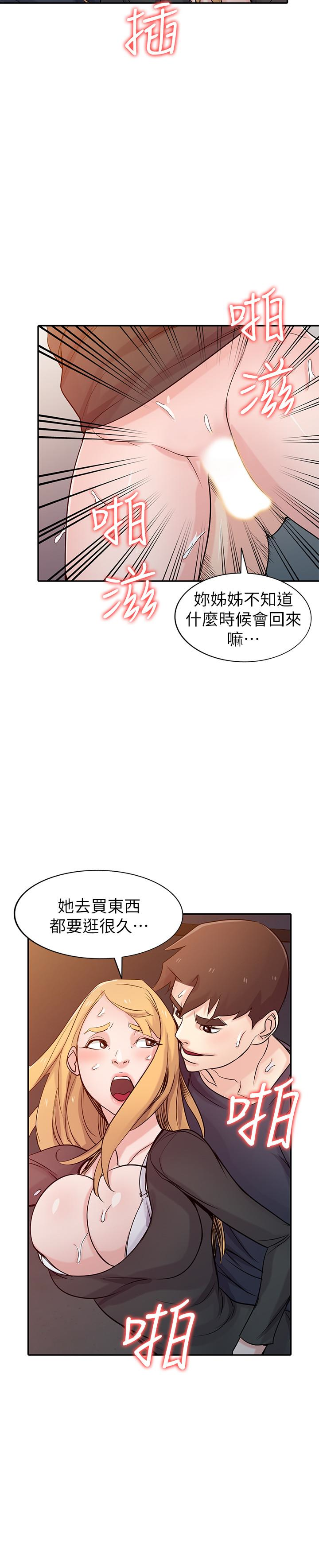 第56話-瞞著姊姊的行動… - 第23.jpg页