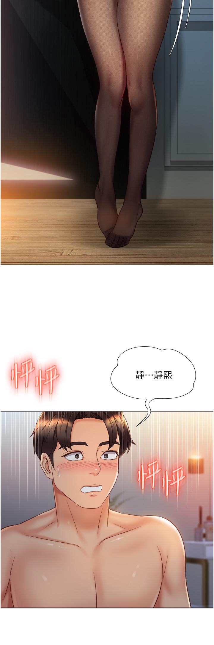 第69話-血脈噴張的絲襪足交 - 第19.jpg页