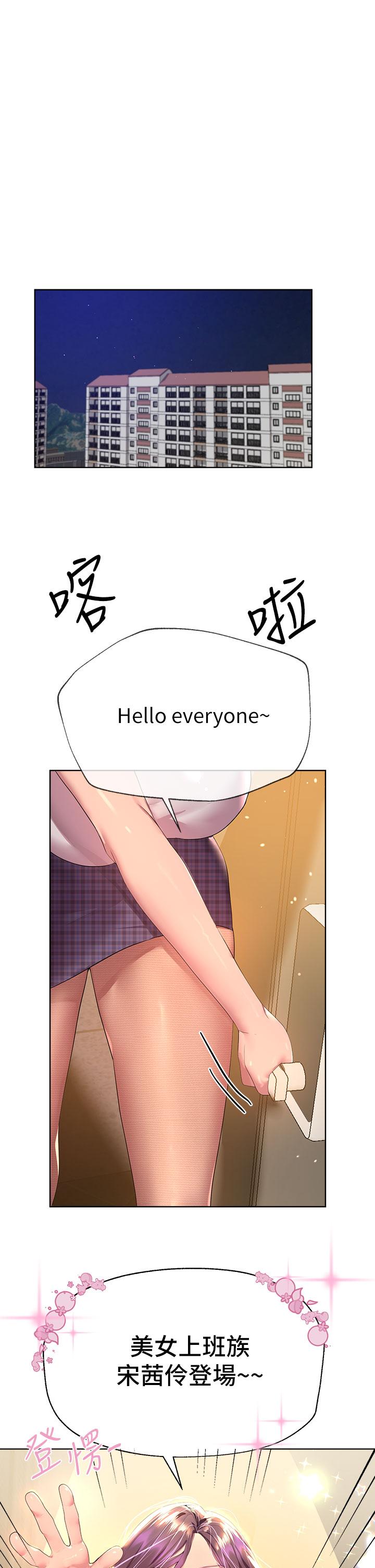 第38話-初臨高潮的以嫻姐 - 第1.jpg页