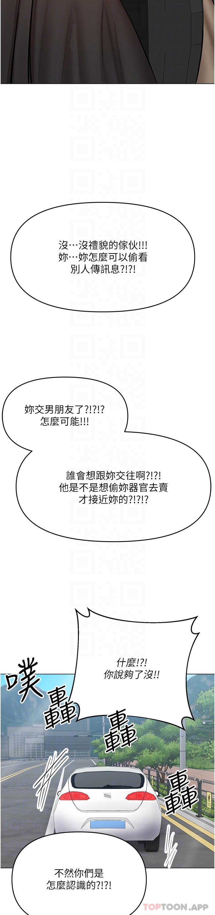 第57话-莎宾娜的祕密 - 第26.jpg页