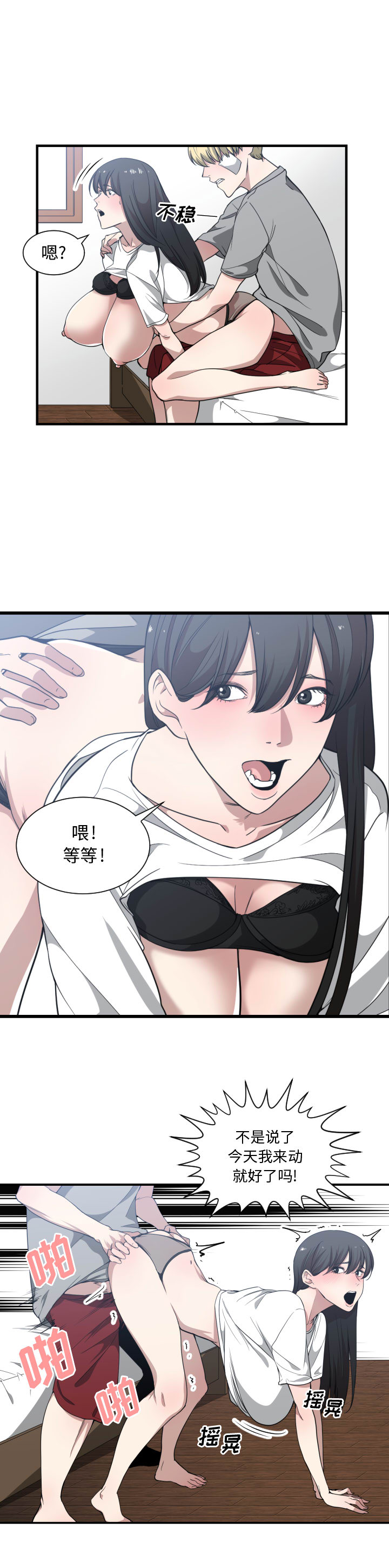 第 19 话 - 第19.jpg页