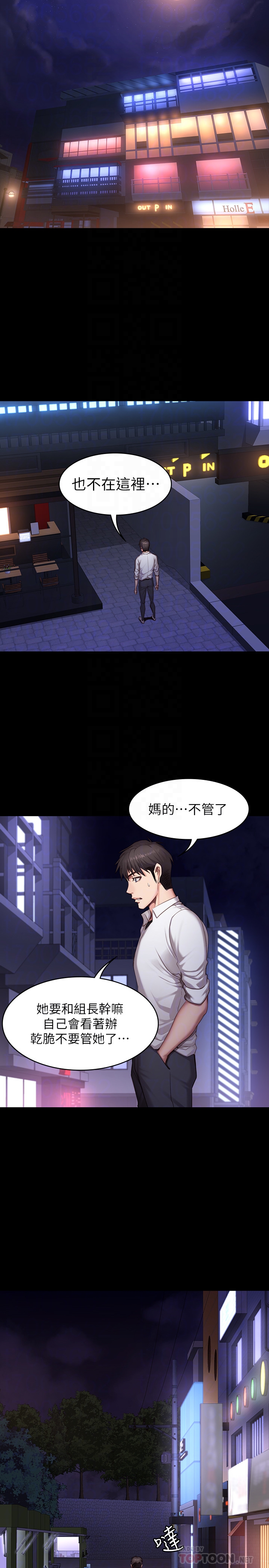第20話-深夜的色情教練課 - 第11.jpg页