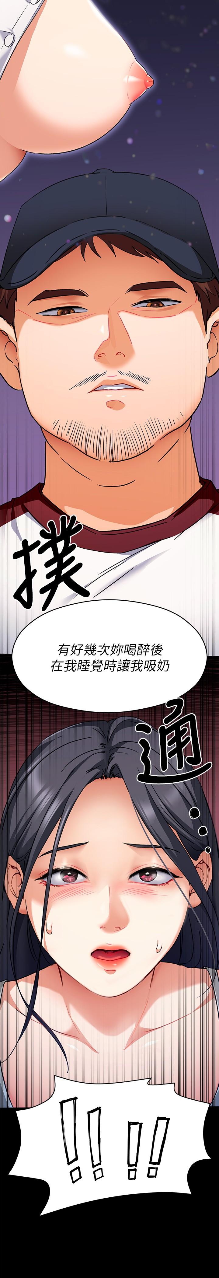 第15話-你為什麼讓我吸奶 - 第23.jpg页