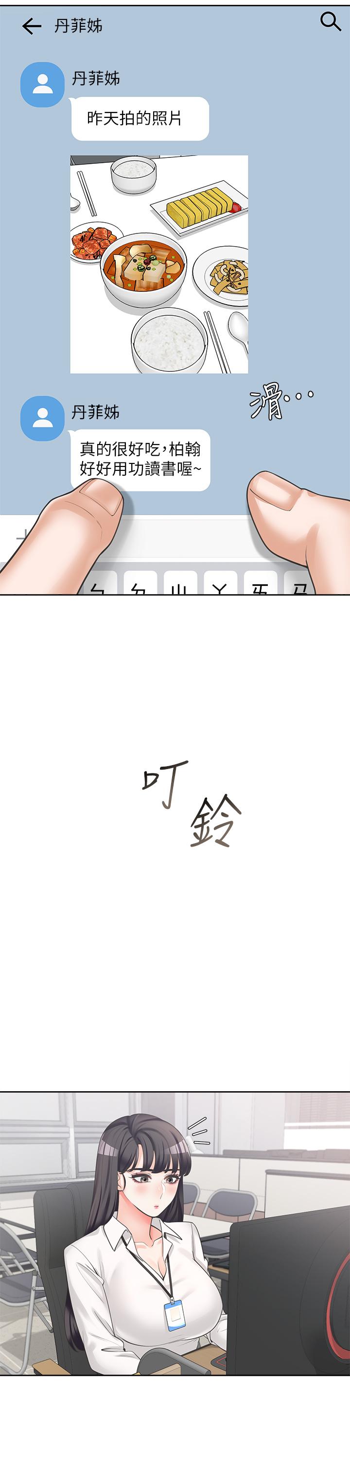 第7話-助教學姐的色色突襲 - 第25.jpg页