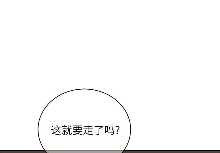 他和他的浪漫趣事 第 13 话 第1页