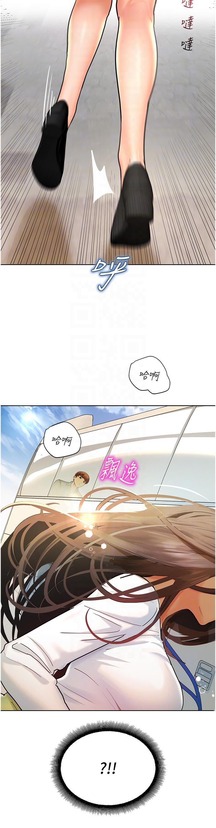 第5话-其实妳很想被上吧 - 第14.jpg页