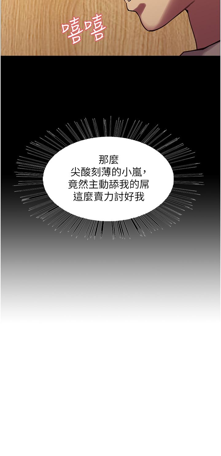 第6話-請用粗壯的棒棒抽插我 - 第21.jpg页