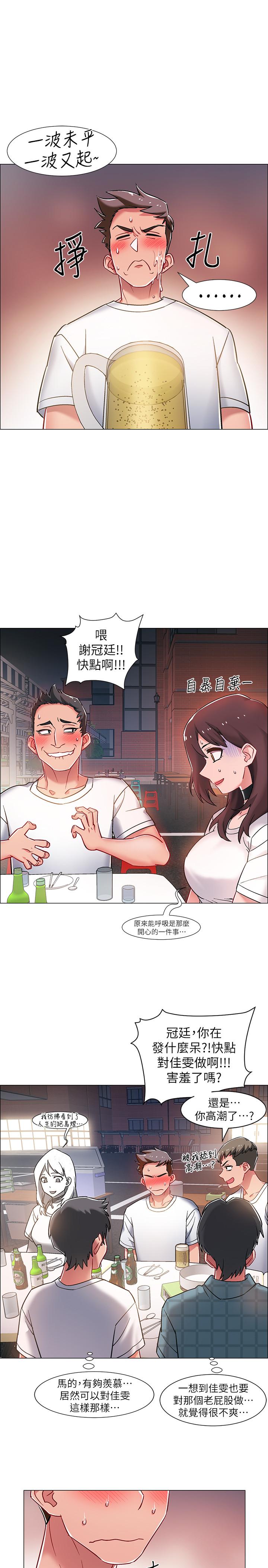 第11話-佳雯身邊色迷迷的視線 - 第38.jpg页