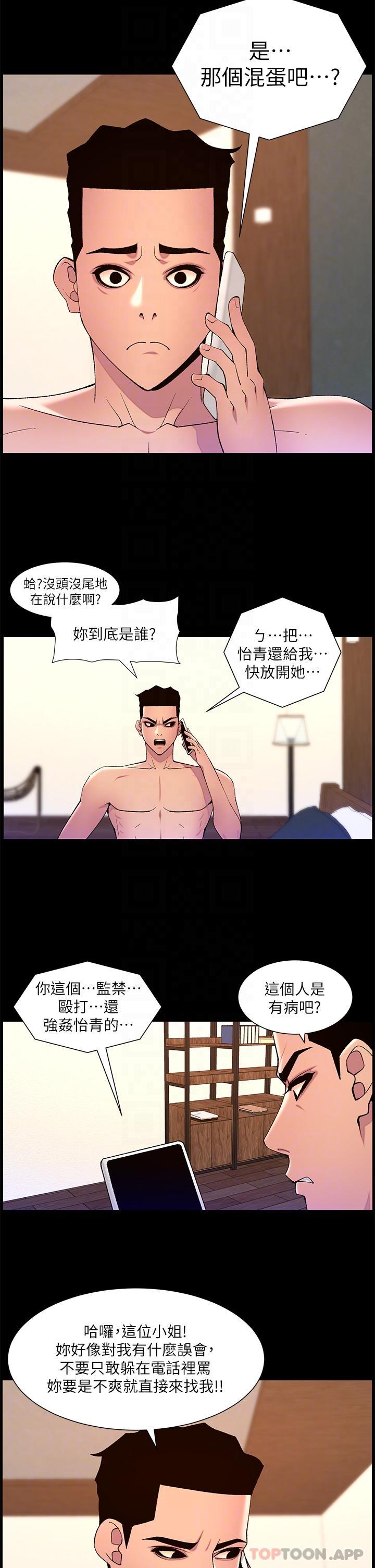 第71话-新来的信徒 - 第14.jpg页