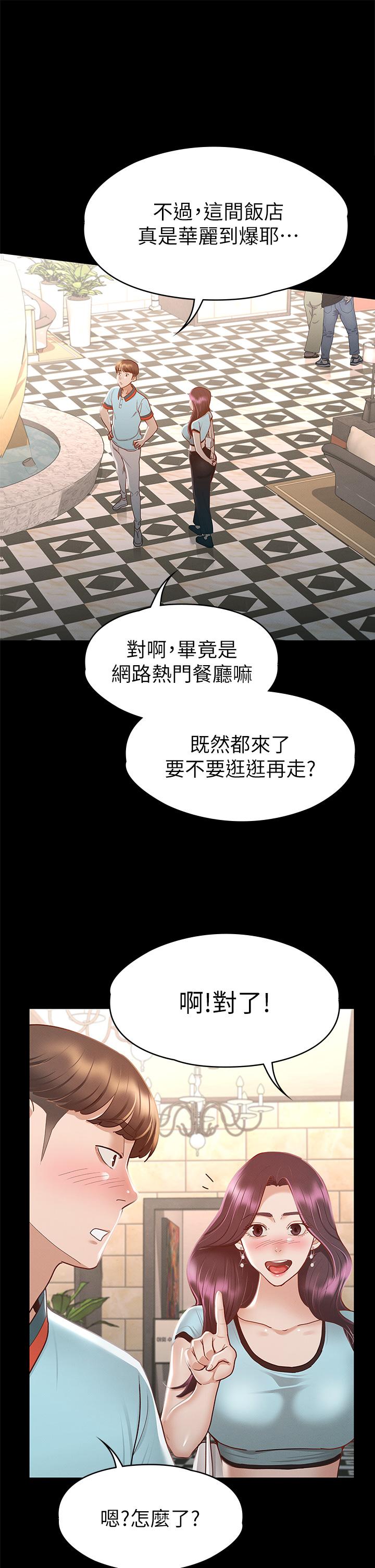 第29話-和比基尼美女的泳池約會 - 第30.jpg页