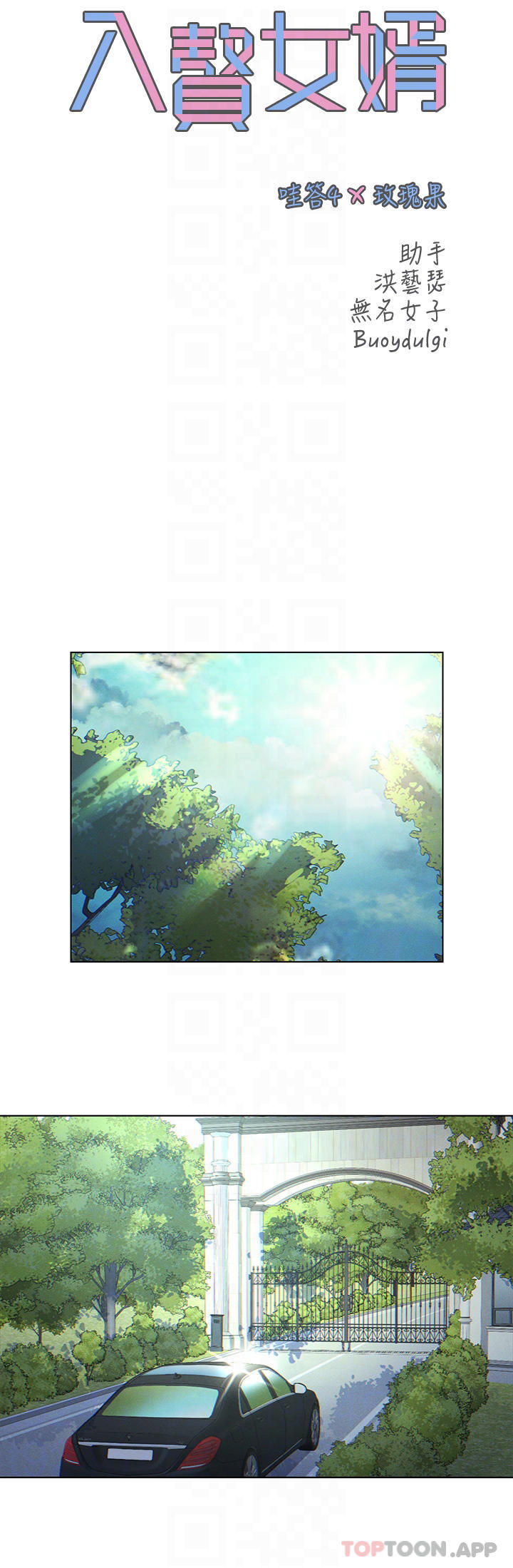 第3話-深夜來訪的半裸嬌客 - 第6.jpg页