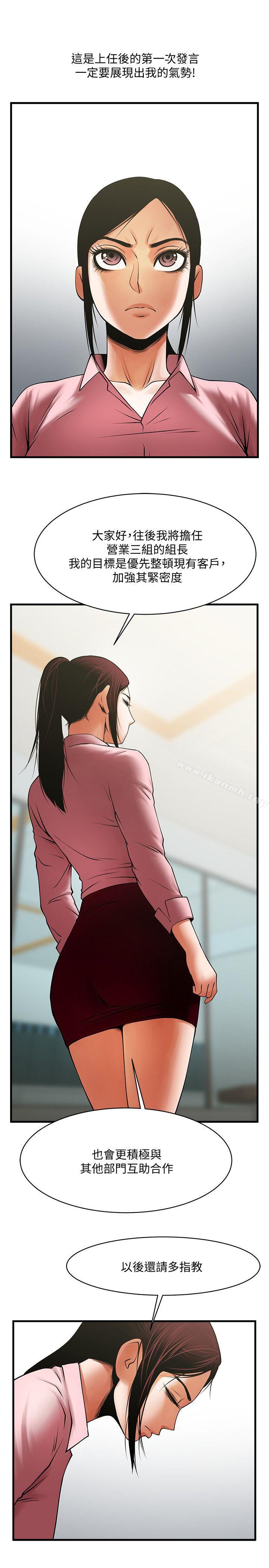 第37話-做出選擇後的結果 - 第14.jpg页