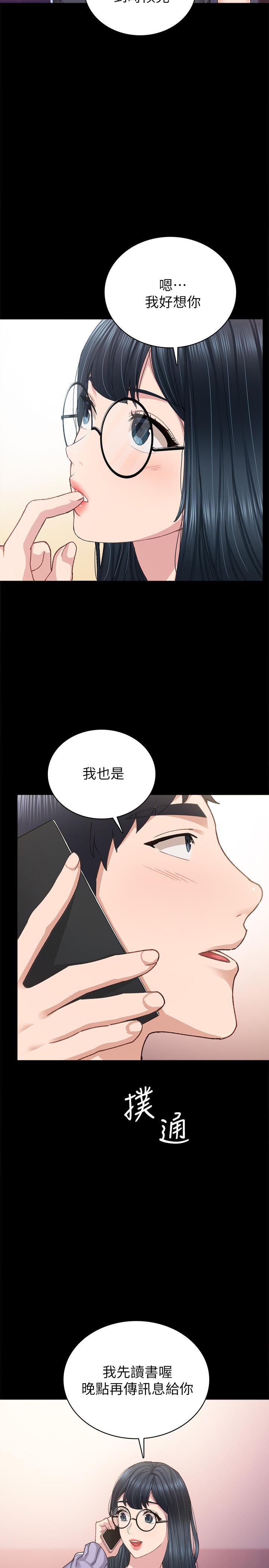 第86話-宇威哥，我好想你 - 第30.jpg页