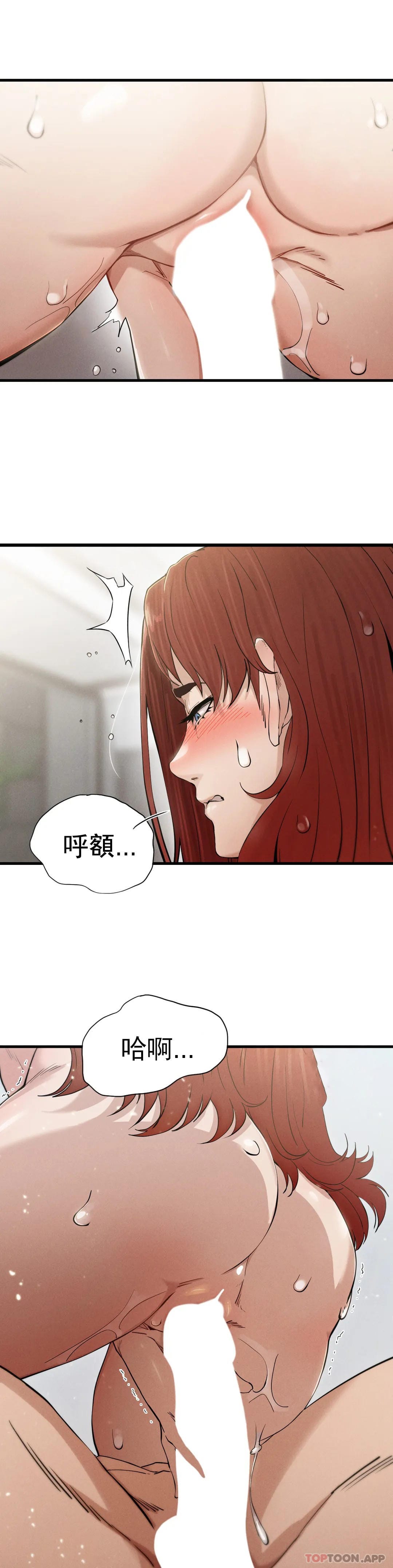 第4话-会真心的对待你 - 第44.jpg页