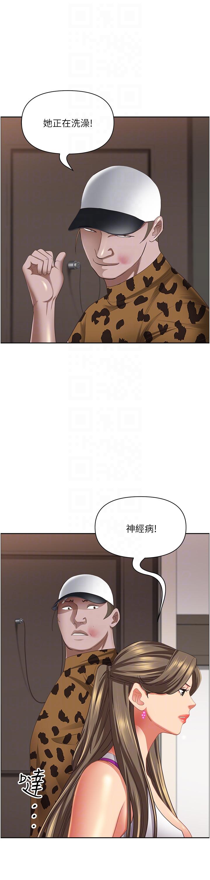 第98話-不先吹硬怎麼做愛？ - 第10.jpg页