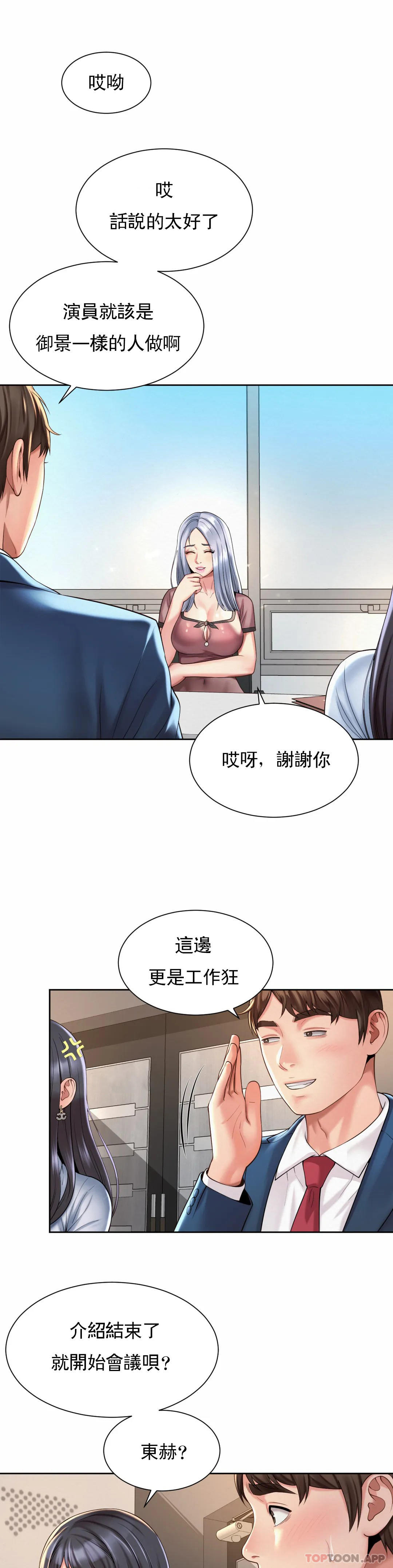 第13话-太喜欢了 - 第25.jpg页
