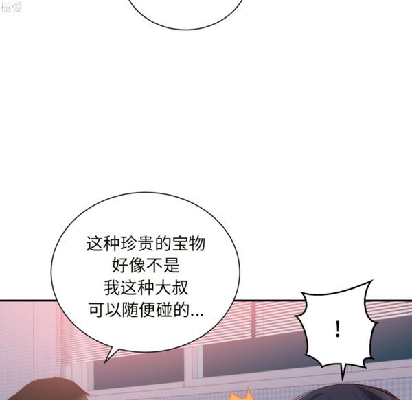 第 19 话 - 第73.jpg页