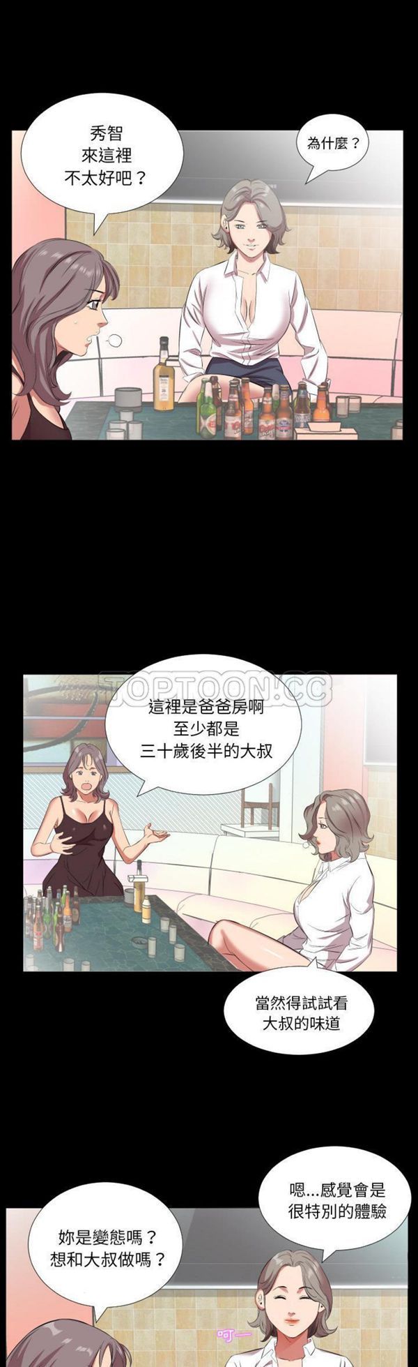 第 20 话 - 第21.jpg页