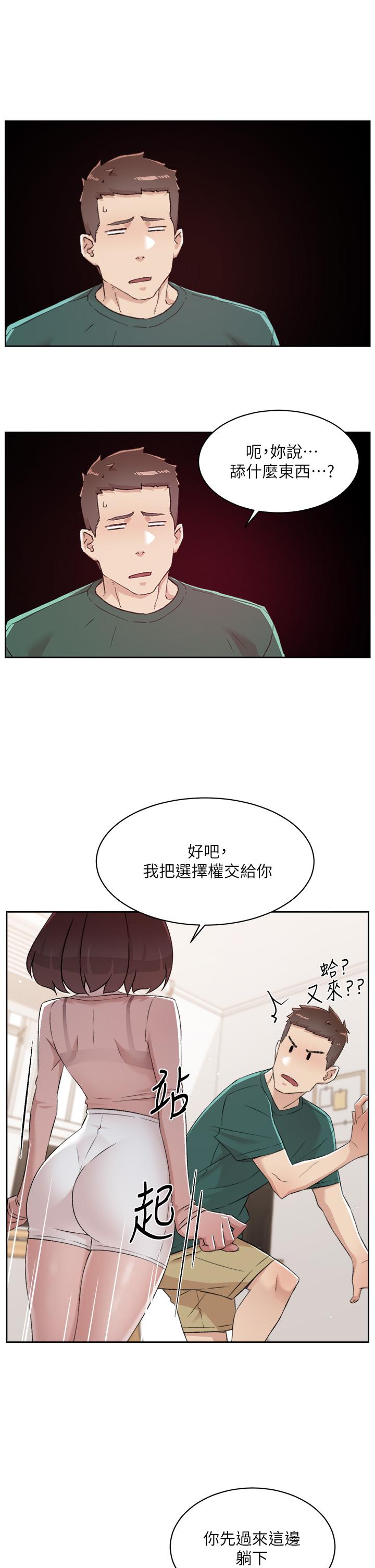 第77話-舒菲的第三次獻身 - 第5.jpg页