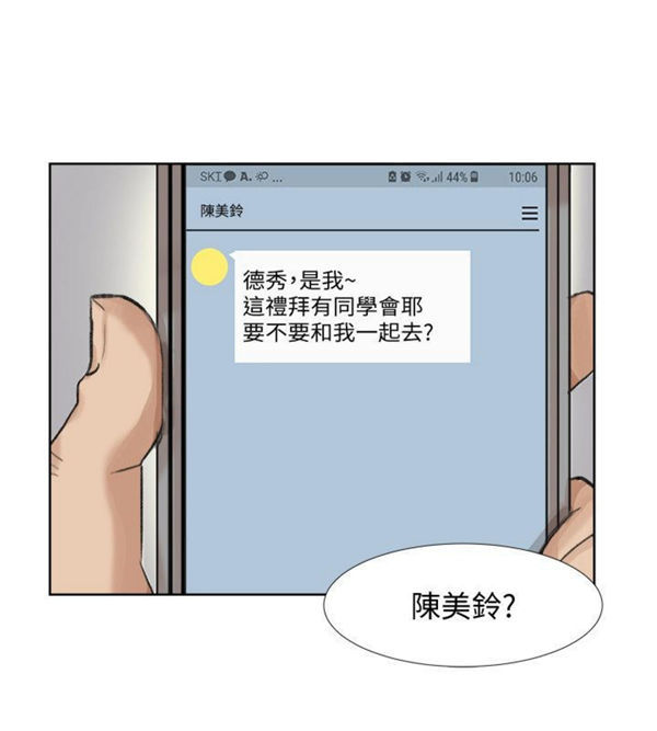 第 23 话 - 第4.jpg页