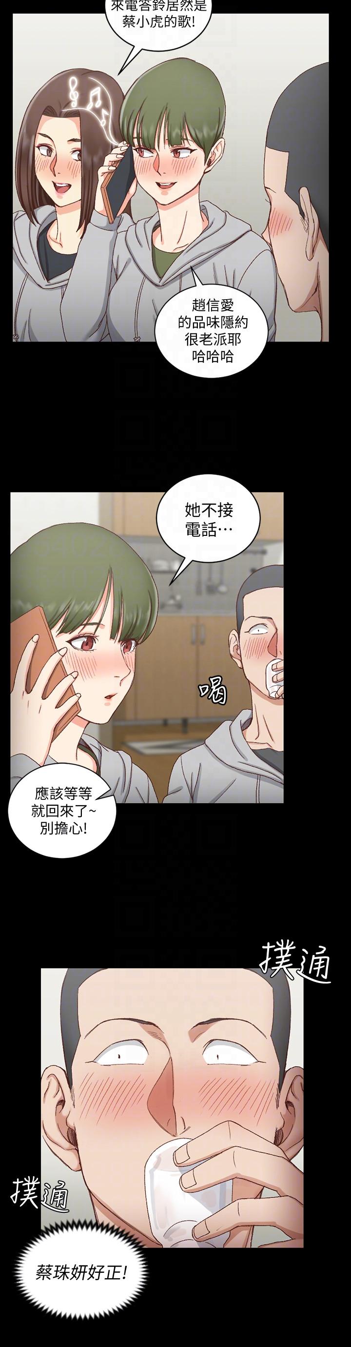 第75話-尺度大開 - 第11.jpg页