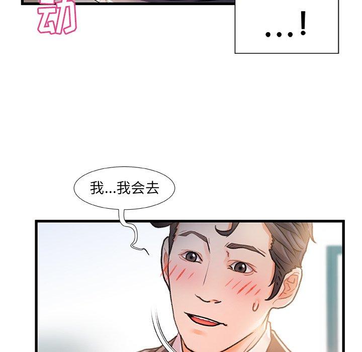 第 7 话 - 第100.jpg页