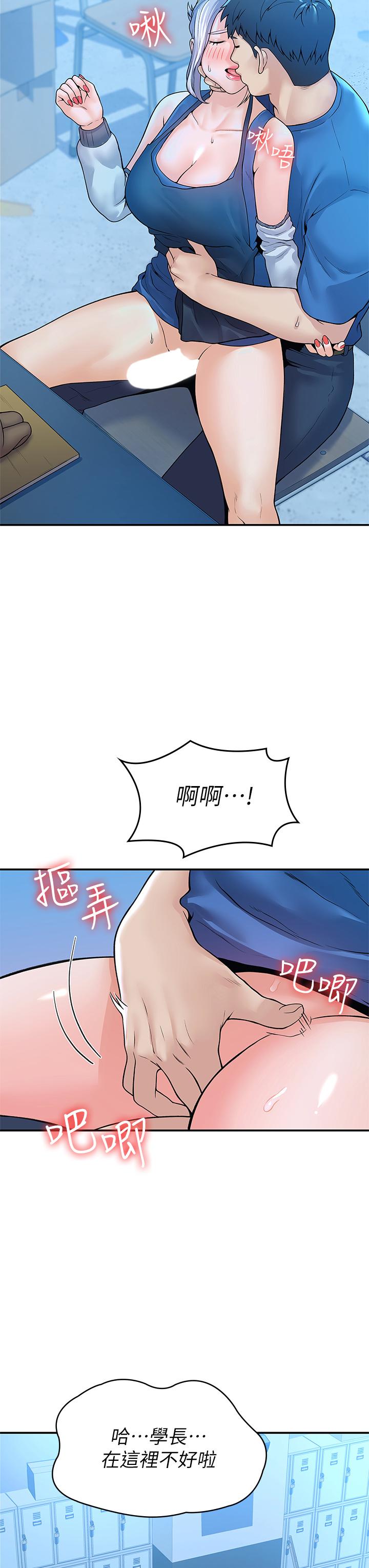 第41話-學長幫你揉一下 - 第36.jpg页