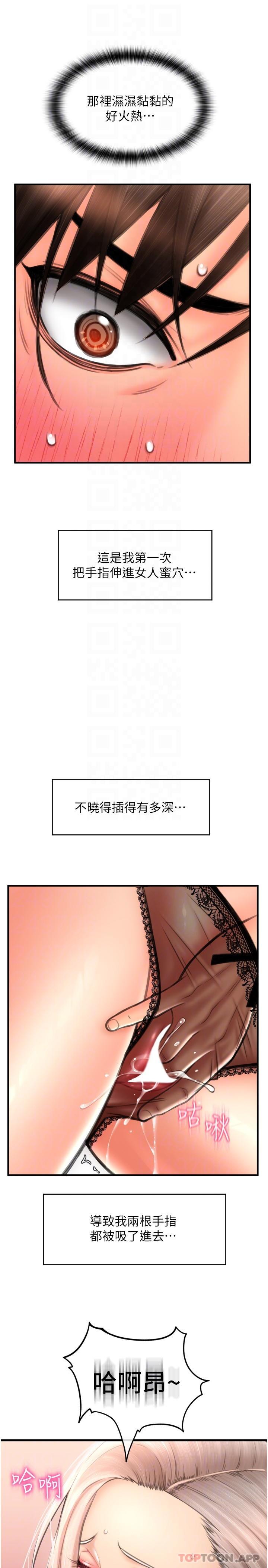 第12话-您的付款尚未完成♥ - 第8.jpg页