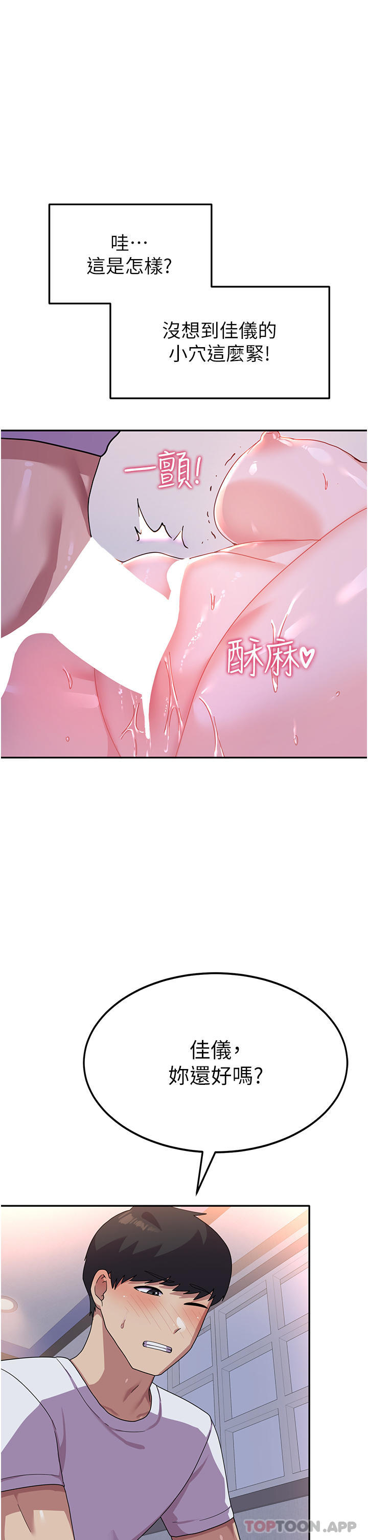 第7话-在摩铁的激情夜晚 - 第33.jpg页